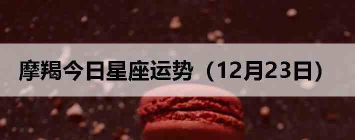 Ħ�ɽ����������ƣ�12��23�գ�