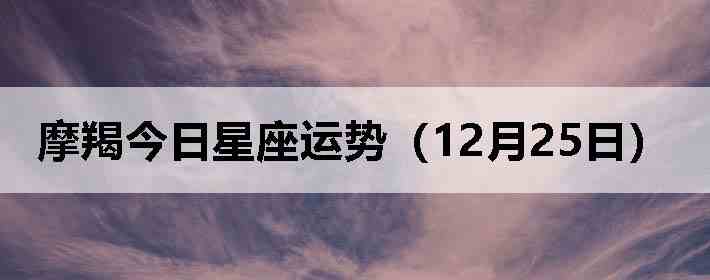 Ħ�ɽ����������ƣ�12��25�գ�