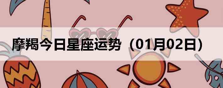 Ħ�ɽ����������ƣ�01��02�գ�