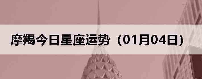 Ħ�ɽ����������ƣ�01��04�գ�