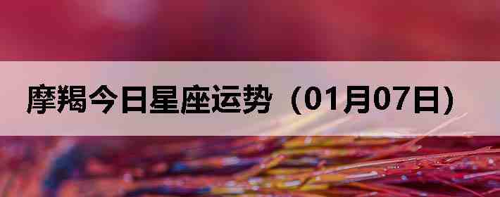 Ħ�ɽ����������ƣ�01��07�գ�