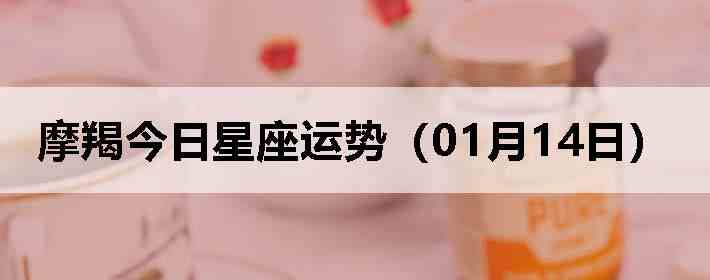 Ħ�ɽ����������ƣ�01��14�գ�