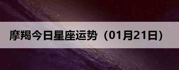 Ħ�ɽ����������ƣ�01��21�գ�