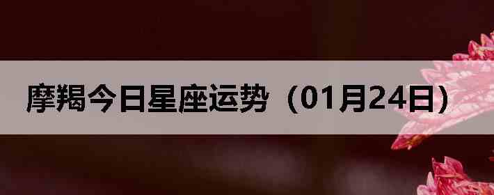 Ħ�ɽ����������ƣ�01��24�գ�