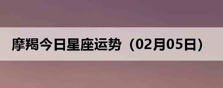 Ħ�ɽ����������ƣ�02��05�գ�