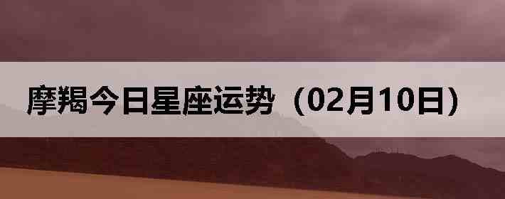 Ħ�ɽ����������ƣ�02��10�գ�