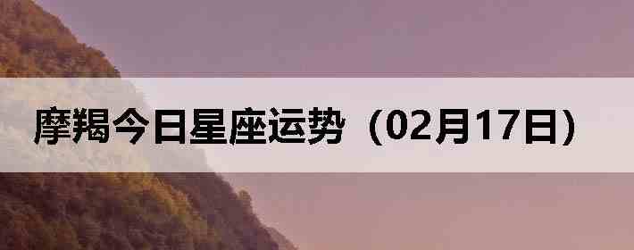 Ħ�ɽ����������ƣ�02��17�գ�