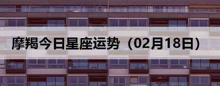 Ħ�ɽ����������ƣ�02��18�գ�