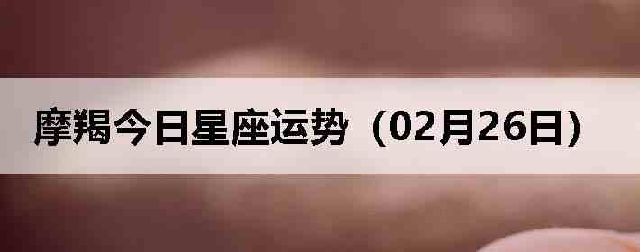 Ħ�ɽ����������ƣ�02��26�գ�