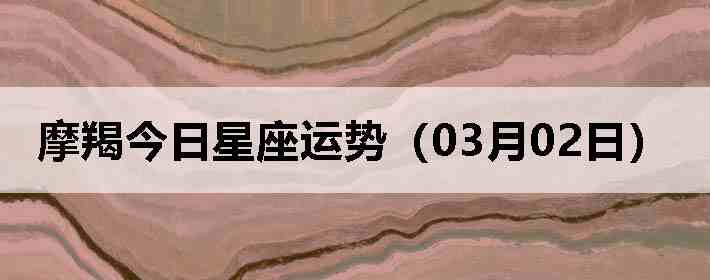 Ħ�ɽ����������ƣ�03��02�գ�