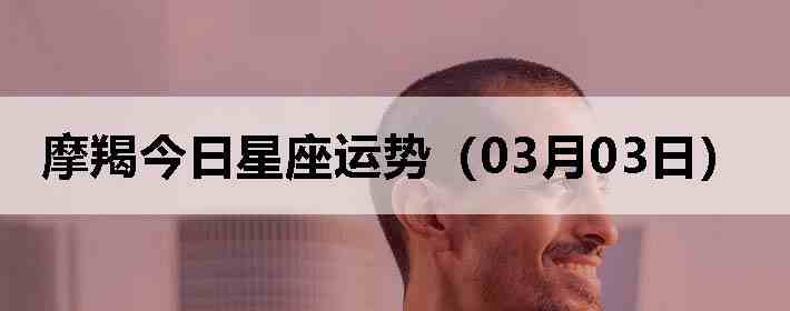 Ħ�ɽ����������ƣ�03��03�գ�