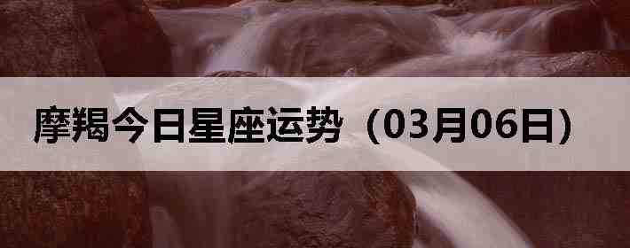 Ħ�ɽ����������ƣ�03��06�գ�