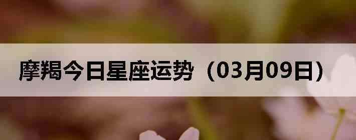 Ħ�ɽ����������ƣ�03��09�գ�