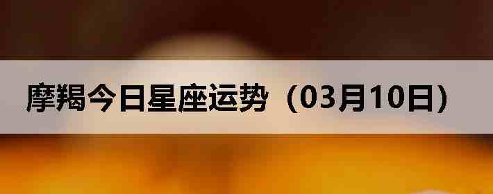 Ħ�ɽ����������ƣ�03��10�գ�