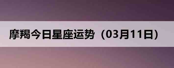 Ħ�ɽ����������ƣ�03��11�գ�