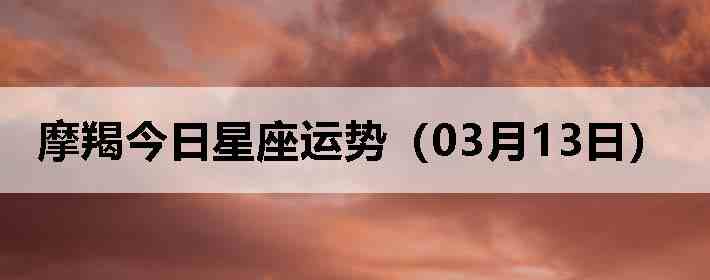 Ħ�ɽ����������ƣ�03��13�գ�