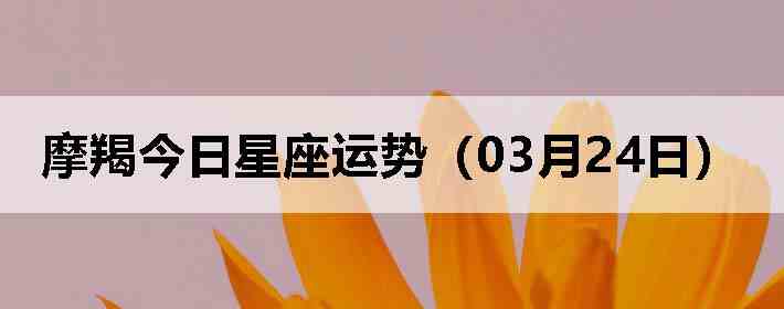 Ħ�ɽ����������ƣ�03��24�գ�