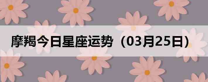 Ħ�ɽ����������ƣ�03��25�գ�