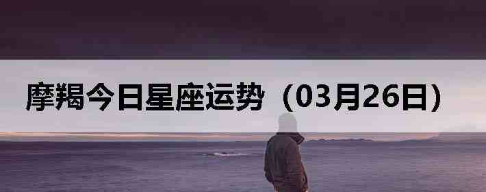 Ħ�ɽ����������ƣ�03��26�գ�