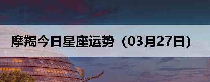 Ħ�ɽ����������ƣ�03��27�գ�