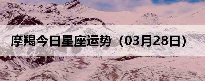 Ħ�ɽ����������ƣ�03��28�գ�