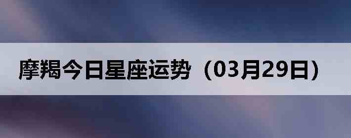 Ħ�ɽ����������ƣ�03��29�գ�