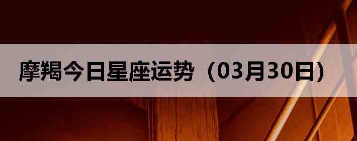 Ħ�ɽ����������ƣ�03��30�գ�