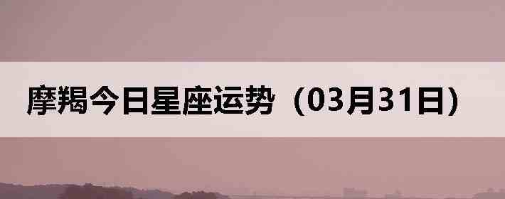 Ħ�ɽ����������ƣ�03��31�գ�