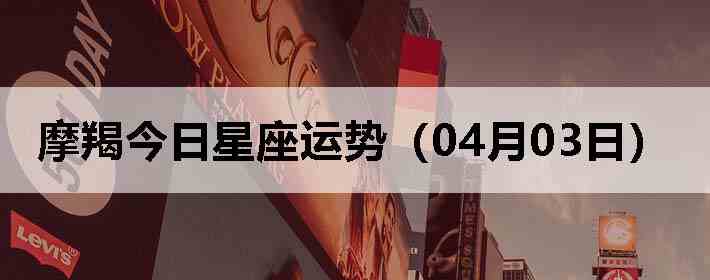 Ħ�ɽ����������ƣ�04��03�գ�