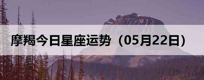 Ħ�ɽ����������ƣ�05��22�գ�
