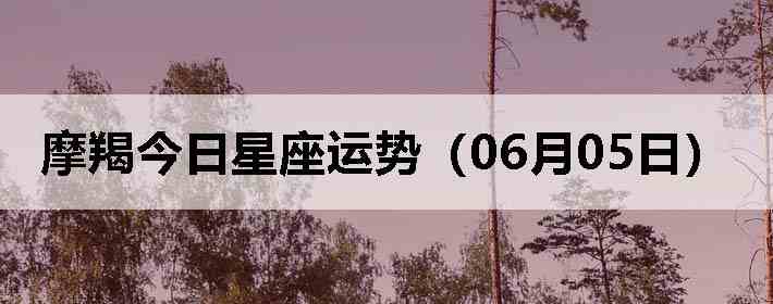 Ħ�ɽ����������ƣ�06��05�գ�
