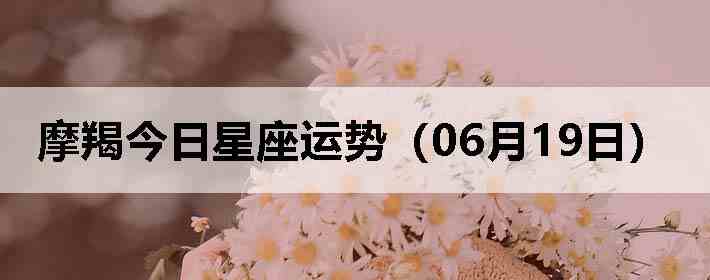 Ħ�ɽ����������ƣ�06��19�գ�