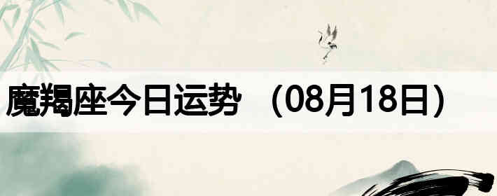 Ħ�ɽ����������ƣ�08��18�գ�
