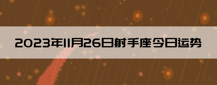 20231126