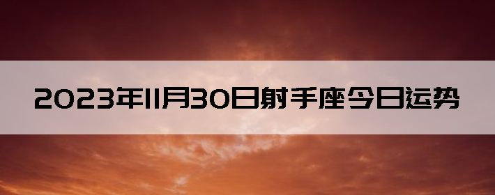 20231130