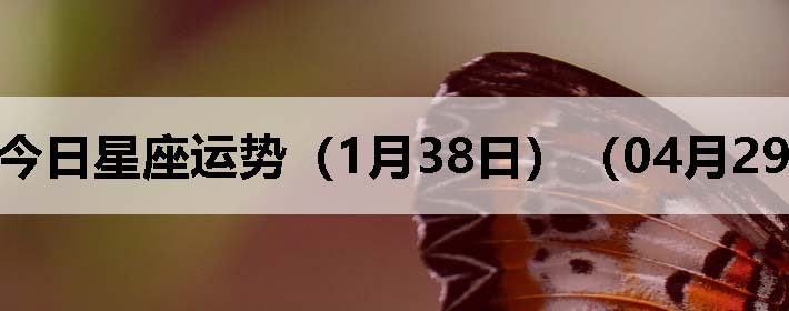 ֽƣ0429գ