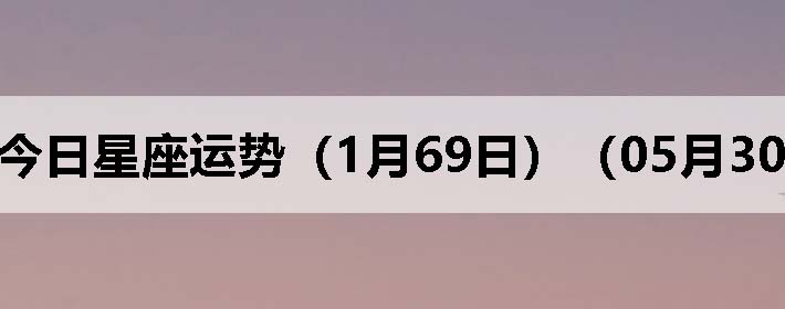 ֽƣ0530գ