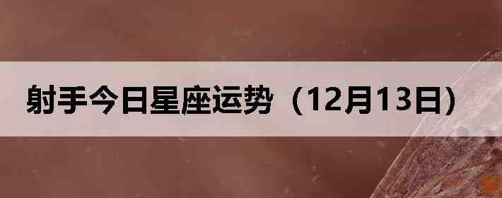 ���ֽ����������ƣ�12��13�գ�