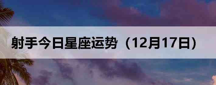 ���ֽ����������ƣ�12��17�գ�