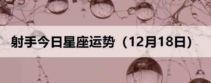 ���ֽ����������ƣ�12��18�գ�