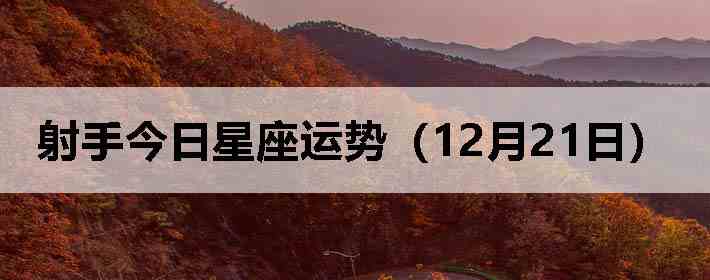 ���ֽ����������ƣ�12��21�գ�