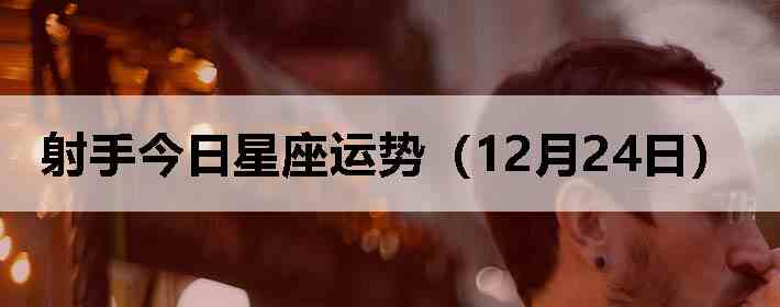 ���ֽ����������ƣ�12��24�գ�