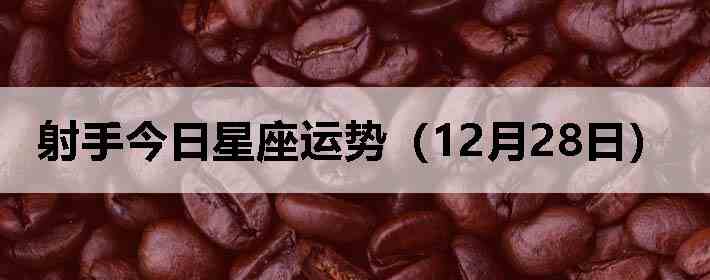 ���ֽ����������ƣ�12��28�գ�