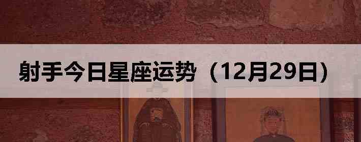 ���ֽ����������ƣ�12��29�գ�