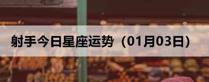 ���ֽ����������ƣ�01��03�գ�