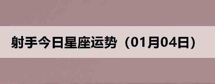 ���ֽ����������ƣ�01��04�գ�