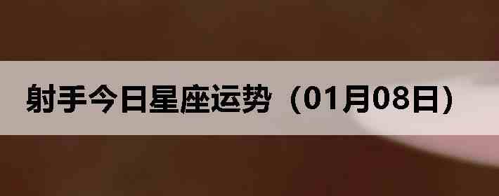 ���ֽ����������ƣ�01��08�գ�