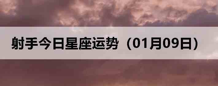 ���ֽ����������ƣ�01��09�գ�