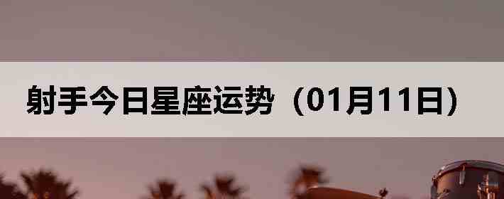 ���ֽ����������ƣ�01��11�գ�