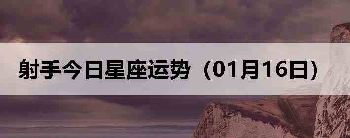 ���ֽ����������ƣ�01��16�գ�